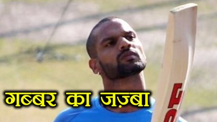 India vs South Africa 2nd Test: Shikhar Dhawan shares picture saying, won't loose hope | वनइंडिया