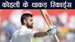 India vs South Africa 2nd Test: Virat Kohli creates 5 amazing records | वनइंडिया हिंदी