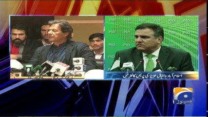 Geo Bulletin - 03 PM - 15 January 2018