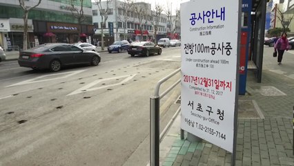 서울 방배로 하수관 공사 4년 만에 마무리...정체 해소 / YTN
