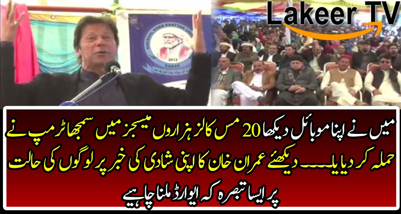 Imran Khan Brilliant Speech Over His 3rd Marriage Rumors