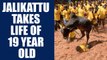 Jallikattu Takes Life of 19 Year Old in Tamil Nadu | OneIndia News