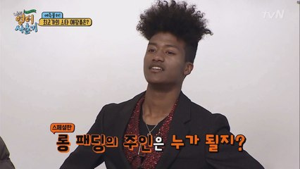 한현민 롱패딩을 둘러싼 영어 말하기 대잔치(?)