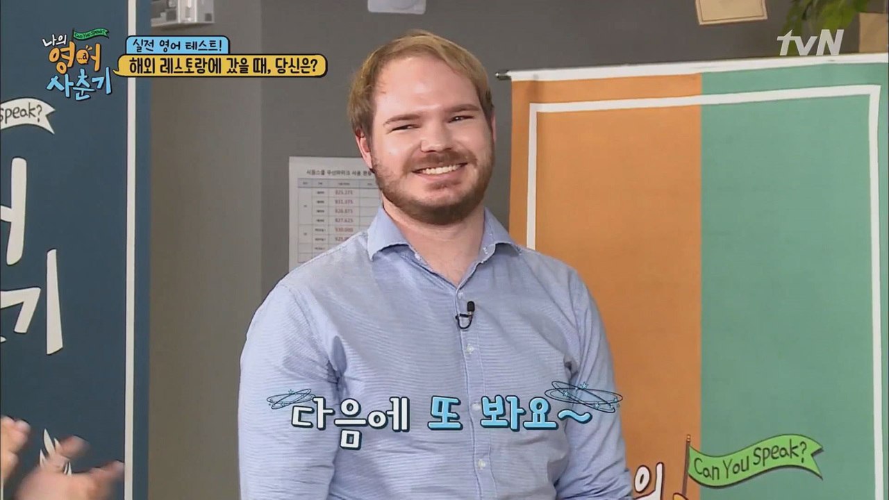 지상렬 & 한현민, 실전 영어 테스트 결과는?