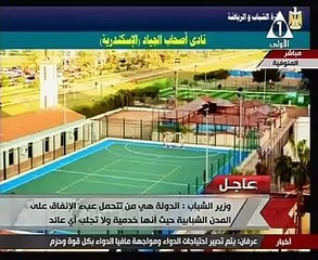 وزير الشباب والرياضة: انتهينا من 3000 ملعب منذ 2014 ونحتاج 150 مليون جنيه لتطوير استاد القاهرة