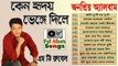 Kano Ridoy Venge Dile - Sd Rubel - কেন হৃদয় ভেঙে দিলে - এস ডি রুবেল - Bangla Sad Song Full Audio Album