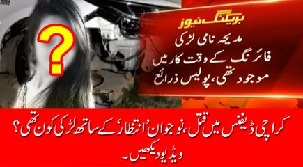 The mysterious girl in Karachi youth killing case