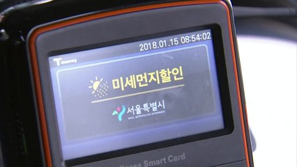 '미세먼지 줄여라' 첫 대중교통 무료...효과는 글쎄 / YTN