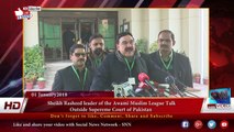 Sheikh Rasheed leader of the Awami Muslim League Talk  Outside Supereme Court of Pakistan