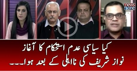 Kiya #Siasi Adam Istehkam Ka Agaz #NawazSharif Ki Naehli Kay Baad Hua