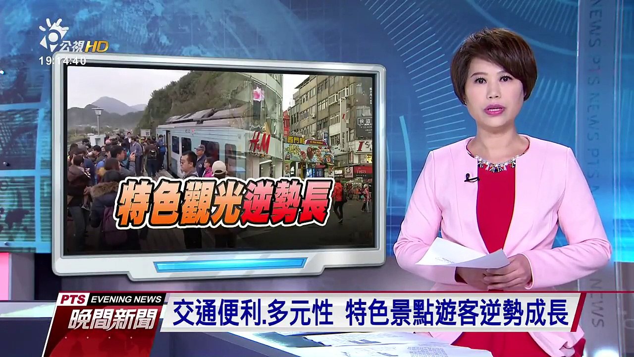 國語新聞：中華民國107年01月15日(轉載公視晚間國語新聞)