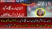 Breaking News From Lahore High Court Over Zainab Case