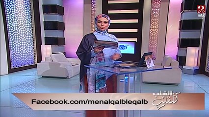 رسائل إيجابية في حملة أنا إيجابي من جمهور من القلب للقلب