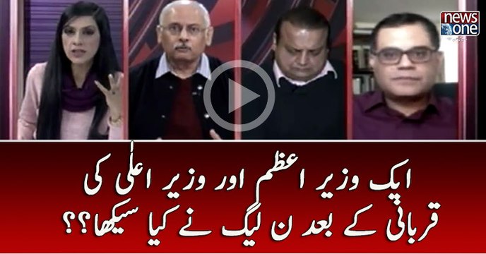 Aik Wazir e Azam Aur Wazir e Alaa Ki Qurbani Kay Baaad PMLN Nay Kiya Sikha