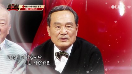 박인환, 43년차 잉꼬 부부가 신혼부부에게 하는 조언은?