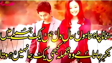 Akhiyan- Full Song - Rahat Fateh Ali Khan - Punjabi Romantic Song