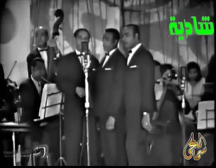 شادية - مسافر بمصاحبة المجموعة  - حفلة