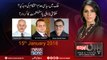 Pas e Parda | 15 January-2018 | Raza Ahmed Rumi | Ammar Masood | Farooq Hameed |