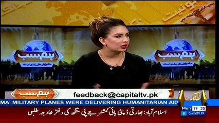 Hum Sub on Capital Tv - 15th January 2018
