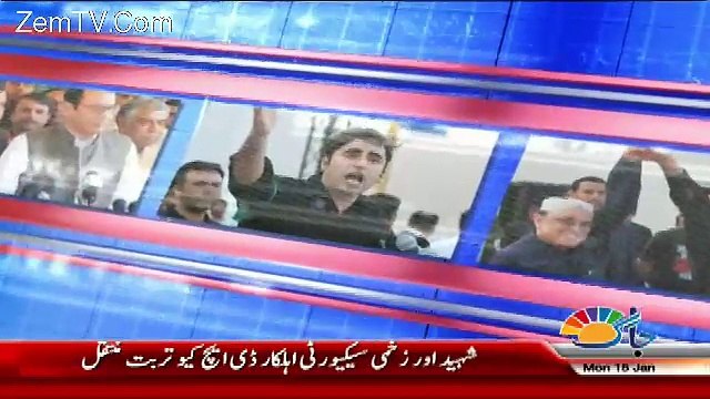 View Point with Mishal Bukhari – 15th January 2018