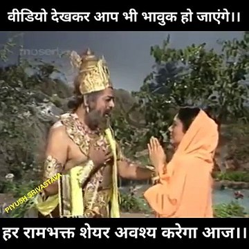 Ram Bhakt Bharat, Shree Ram Bharat Milap