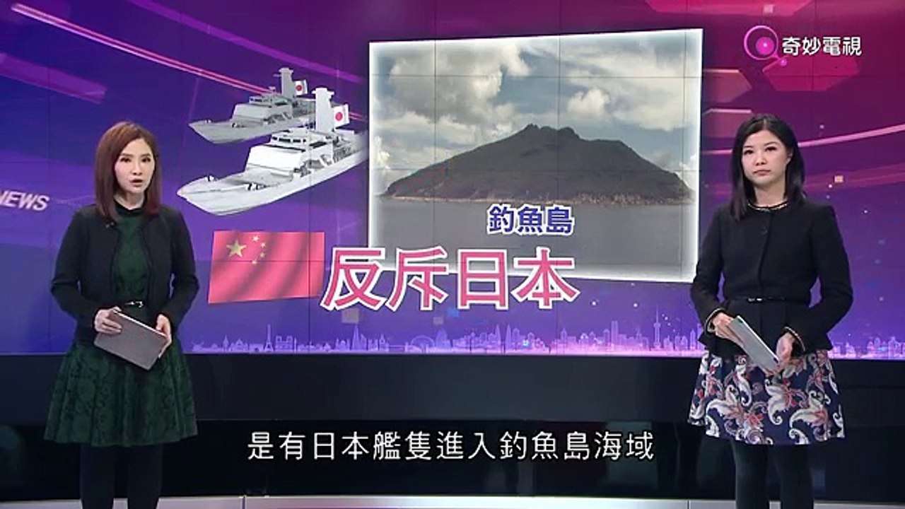 【釣魚島是中國】日抗議中潛艇軍艦進毗鄰區域 被老共反咬自衛隊赤尾嶼東北毗連區活動