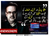 #PPP Aur #PTI Ki Qayadat #Ehtejaj Main Shareek Honay Ja Rahi Hai... #DrShahidMasood