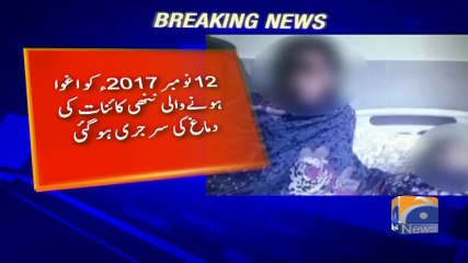 Geo Bulletin - 09 PM 15 January 2018