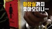 [자막뉴스] 괴한, 편의점 여자알바생 화장실서 '무차별 폭행' / YTN