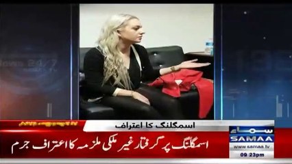 Drugs Smuggler Lady Confess & Reveals Important Facts