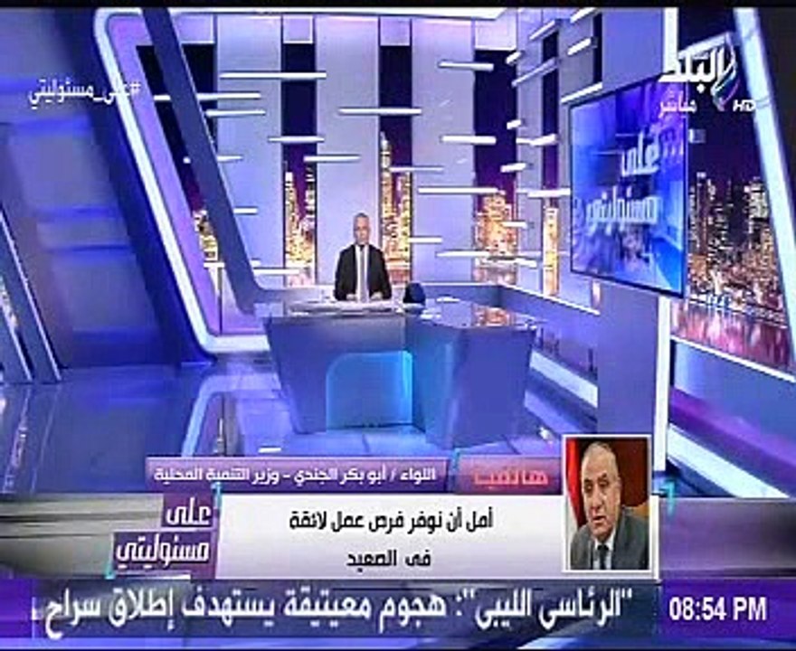 وزير التنمية المحلية: "بعتذر لكل صعيدى فهم كلامى غلط"