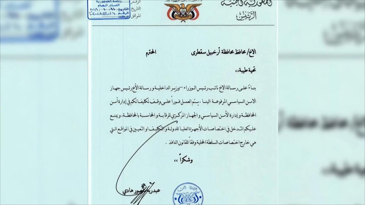 اتهام محافظ سقطرى بالخضوع للإمارات وهادي يطالبه بالتزام صلاحياته