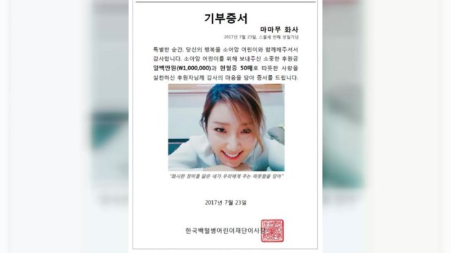 [좋은뉴스] '고맙습니다'...마마무 화사가 받은 편지 / YTN