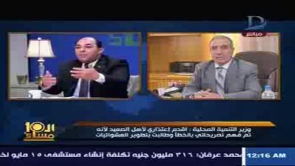 وزير التنمية المحلية يكشف كواليس مكالمة "رئيس الوزراء" بعد غضب "الصعايدة"