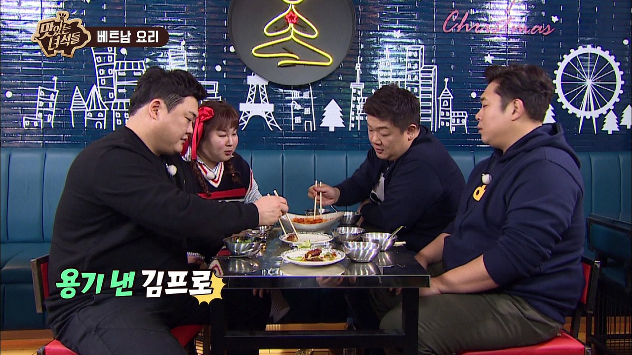 오늘도 여전히 기량이 넘처나는 김프로 [맛있는 녀석들 Tasty Guys] 151회