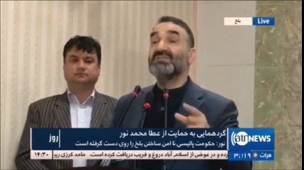 عطا محمد نور از کوچه سه وزیر اکبرخان سخن می گوید