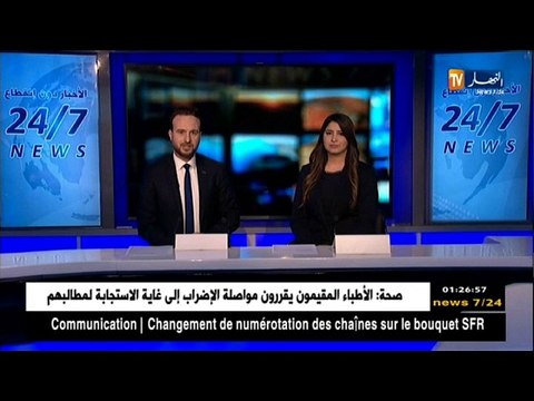 ليبيا: قتلى وجرحى في مواجهات مسلحة عنيفة بمطار معيتيقة في طرابلس