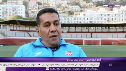 رشيد الطاوسي لـ beiNsports لهذا اخترت تدريب شباب بلوزداد الجزائري