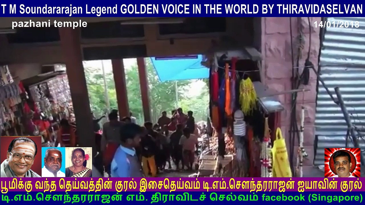 T M Soundararajan Legend GOLDEN VOICE IN THE WORLD BY THIRAVIDASELVAN  VOL  77  pazhani murugan temple