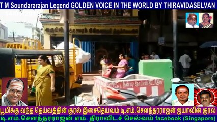 T M Soundararajan Legend GOLDEN VOICE IN THE WORLD BY THIRAVIDASELVAN  VOL  79 TMS HOUSE & TEMPLE