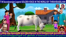 T M Soundararajan Legend GOLDEN VOICE IN THE WORLD BY THIRAVIDASELVAN  VOL  80  cow  pongal song  14.01.2018