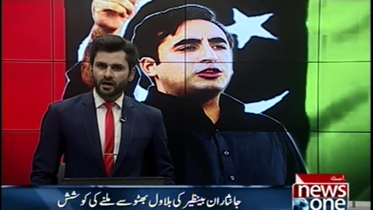 Members of PPP tried to meet Bilawal Bhutto