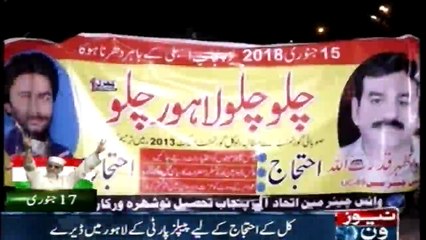 PPP tents for the protest in Lahore tomorrow