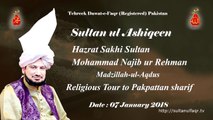 Sultan ul Ashiqeen Mohammad Najib-ur-Rehman M.A ka Tableegi Dora, Pakpattan sharif 07 January 2018