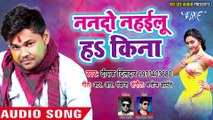 2018 में Deepak Dildar का आगया सुपरहिट होली गीत - Nando Nahailu Ki Na - Bhojpuri_Full-HD