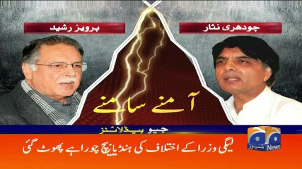 Geo Headlines - 08 AM 16-January-2018