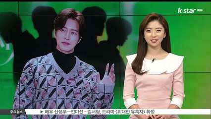 [K STAR 생방송 스타뉴스]드라마 [사자] 박해진 한국드라마 최초 1인 4역 도전.. 최소한의 변화로 최대한 다른 모습 만들 것