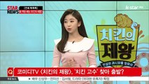 [K STAR 생방송 스타뉴스][연예톡톡톡] 1월 셋째 주 '주간 연예 이슈'