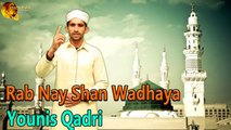 Younis Qadri - | Rab Nay Shan Wadhaya | Naat | Hd Video