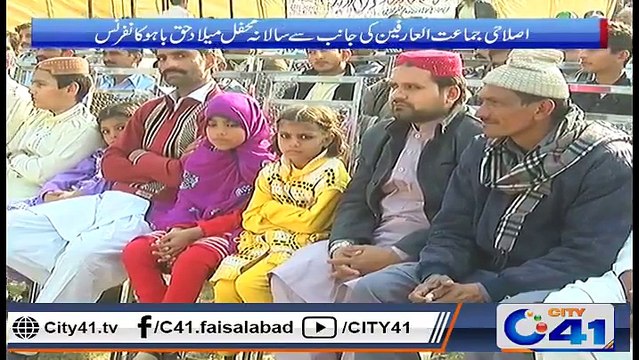 Media Coverage of Annual Melad e Mustafa SAWW and Haq Bahoo R.A conference Faisalabad by City41 Channel